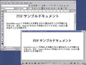 OpenOffice.org WriterでPDFを作成してみた
