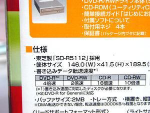 「SD-R5112」