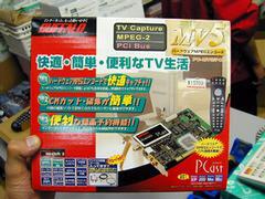 「PC-MV5/PCI」パッケージ