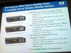 無線LANのアクセス権管理デバイス“HP ProCurve Access Control Server 700wlシリーズ”