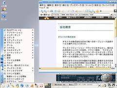 『ARMA aka Omoikane GNU/Linux 2.2』のKDEデスクトップ