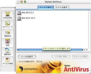 『Norton AntiVirus 9.0 for Macintosh』メイン画面