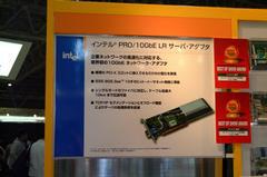 10Gigabit Ethernetカード『インテル PRO/10GbE LR サーバ・アダプタ』