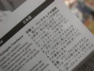 日本語マニュアル