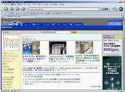 『Netscape 7.1』スクリーンショット