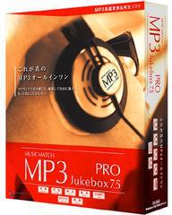 『MUSICMATCH MP3 Jukebox 7.5 PRO』