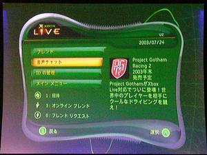 Xbox Live Nowメインメニュー