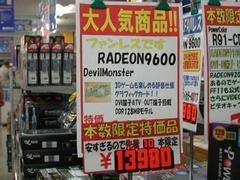 RADEON 9600 128M ファンレス