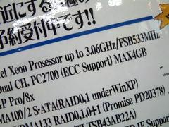 PC2700(DDR333)DDR SDRAMに対応
