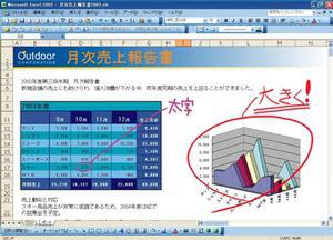 Excel 2003画面