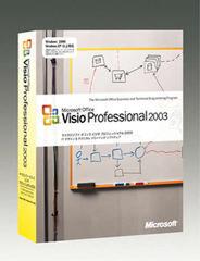 『Microsoft Office Visio Professional 2003』