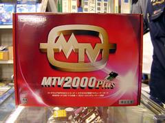 「MTV2000 Plus」