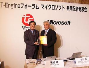 “T-Engineフォーラム”会長の坂村健氏と、米マイクロソフト社バイスプレジデントの古川享氏