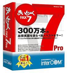 『まいと～く FAX 7 Pro』