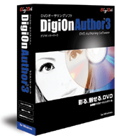 『DigiOnAuthor3』