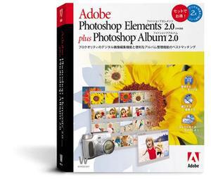 『Adobe Photoshop Elements 2.0 日本語版 plus Adobe Photoshop Album 2.0 日本語版』のパッケージ