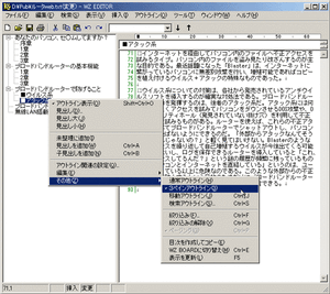 ASCII.jp：WZ EDITOR 5.0