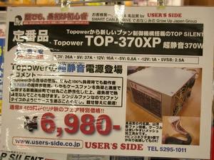 Topower／TOP-370XP