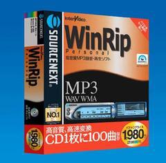 『WinRip Personal』
