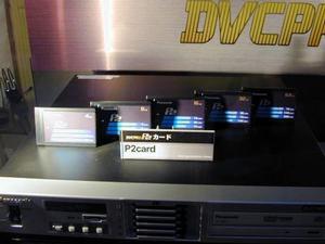 “P2カード”。4枚のSDメモリーカードをPCカードサイズ(TypeII準拠)に収め4GBの容量で約18分のDVCPRO(25M)データを収録可能