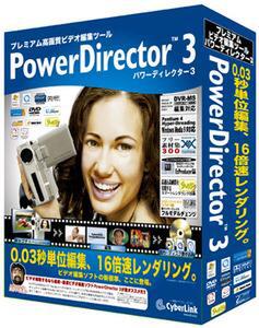 『PowerDirector 3』