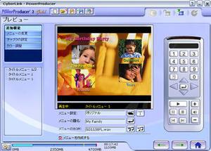『PowerProducer 2 Gold』の操作画面