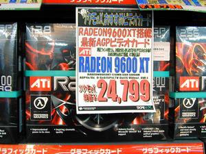 ATIリテール「RADEON 9600XT」