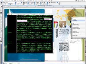 Adobe InDesign CSの“ストーリーエディタ”画面