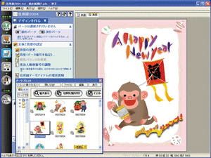 筆王2004 for Windows