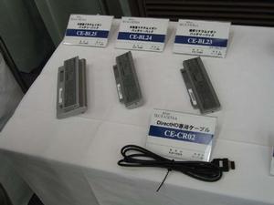 PC-MM2-5NEで利用可能な3つのバッテリー