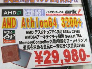 Athlon 64-3200+