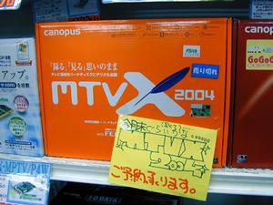 「MTVX2004」パッケージサンプル