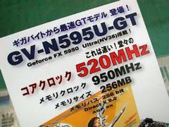 「GV-N595U-GT」