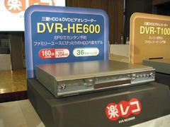 『DVR-HE600』
