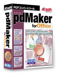 『pdMaker for Office』製品パッケージ