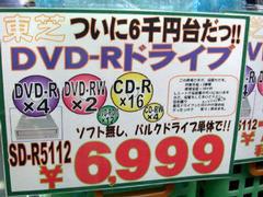 「SD-R5112」は依然として6000円台
