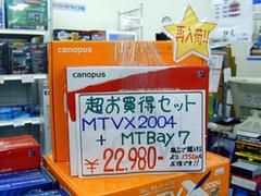 MTVX2004+MTBay7