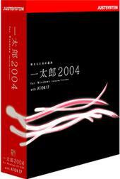 一太郎2004／ATOK17 for Windows