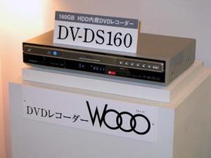 『DV-DS160』