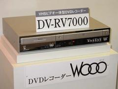『DV-RV7000』
