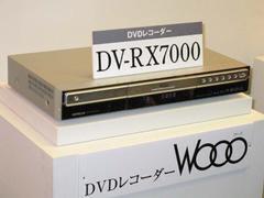 『DV-RX7000』