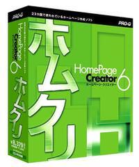 『HomePage Creator6』