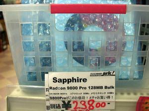 Sapphire「RADEON 9800Pro 128MB」バルク版