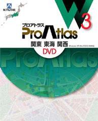 『プロアトラスW3 関東-東海-関西CD』