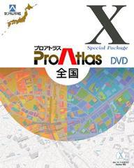 『プロアトラスX 全国DVD Special Package』