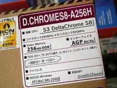 「D.CHROMES8-A256H」