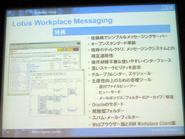 IBM Lotus Workplace Messaging