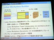 IBM Lotus Workplace Builder