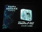 『FinePix F402』