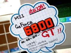 “GeForce 6800GT”